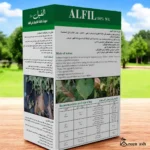 Alfil 80% WG Fungicide