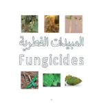 ortiva 250sc fungicide