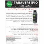 Taravert evo 7 organic plant nutrient solution