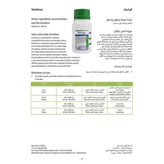 Vertimec 018 EC Insecticide and Miticide for Effective Crop Protection 250ml - Image 3